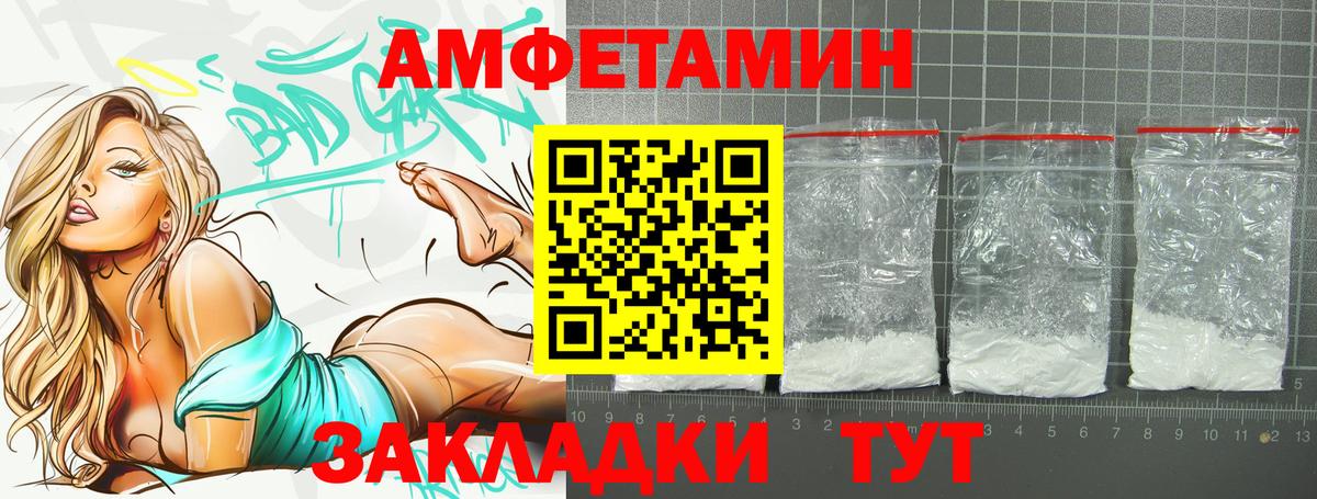 shop как зайти  Amphetamine Premium  АМФЕТАМИН  Amphetamine  Вход с VPN  Череповец 