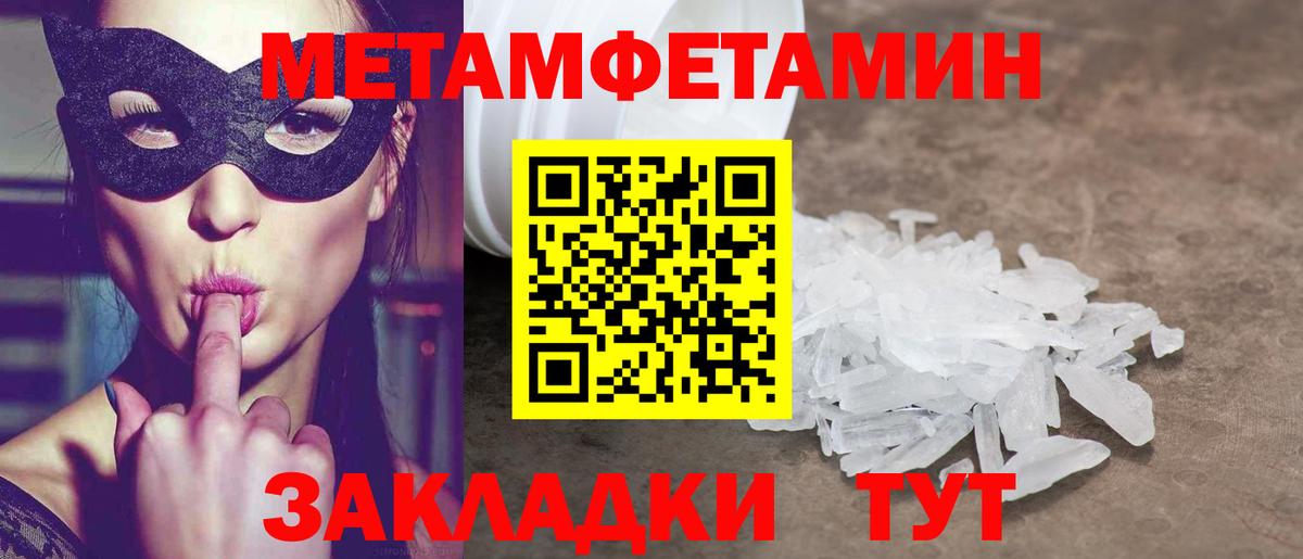 АМФЕТАМИН Розовый Череповец