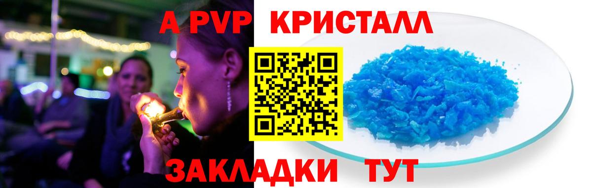 Альфа ПВП VHQ  Альфа ПВП СК КРИС  Alpha PVP  Череповец  Вход с VPN  Alpha PVP Соль 