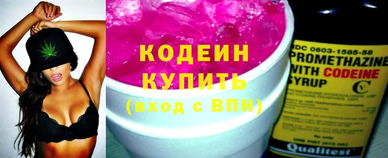 Кодеин напиток Lean (лин)  Череповец 