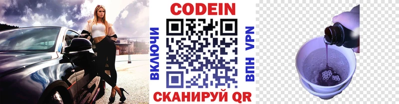 купить наркотик  Череповец  darknet клад  Кодеин напиток Lean (лин) 