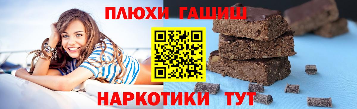 ГАШ индика сатива  ГАШ  ГАШИШ 40% ТГК  Череповец  Вход с VPN 