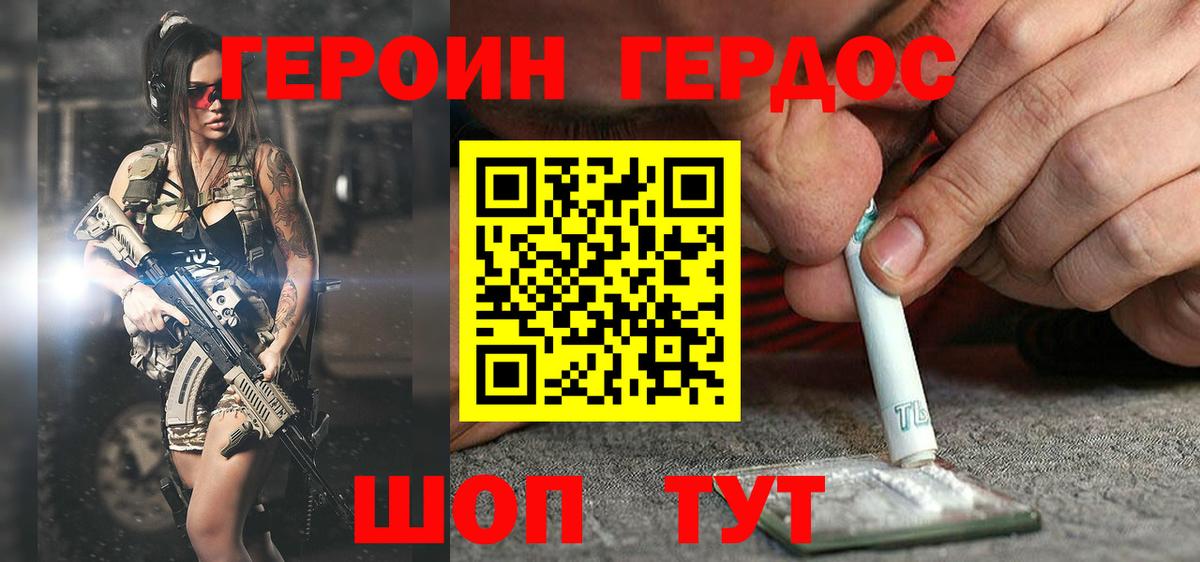 Героин  Героин гречка  Вход с VPN  Череповец 