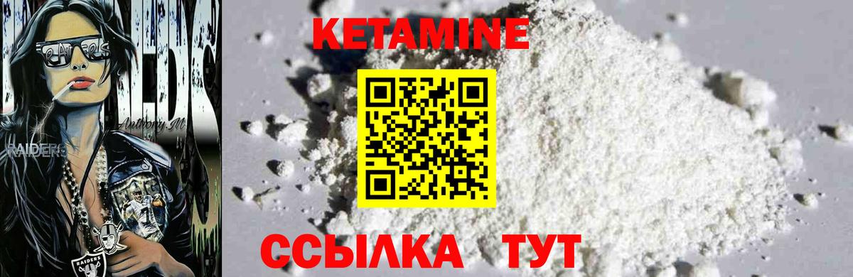 Кетамин VHQ  КЕТАМИН ketamine  Череповец  Вход с VPN 