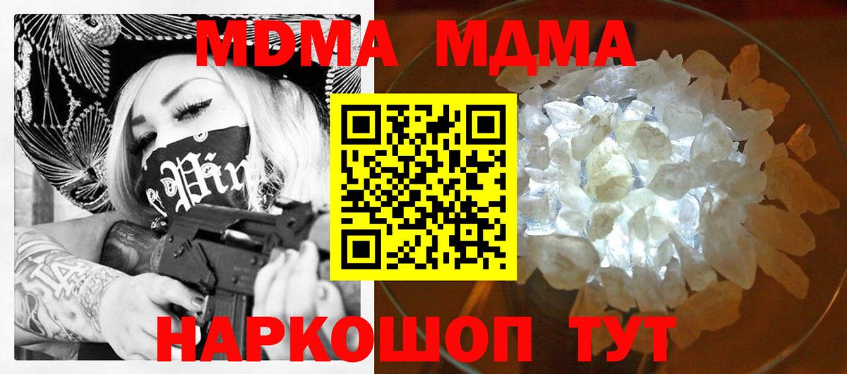 MDMA Molly  MDMA  Череповец  Вход с VPN  MDMA молли 
