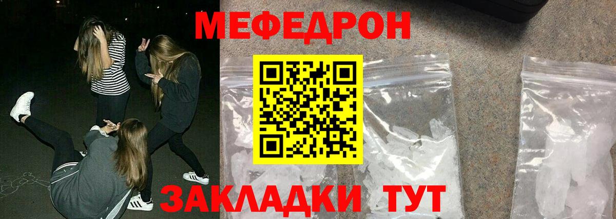 Мефедрон  Меф мяу мяу  Мефедрон  Череповец  Вход с VPN 