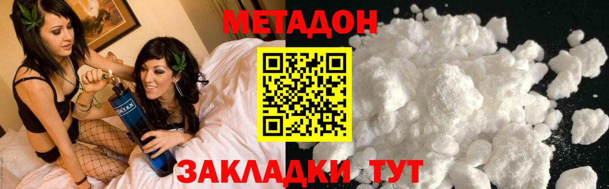 Метадон мёд  Метадон methadone  Череповец  Вход с VPN 