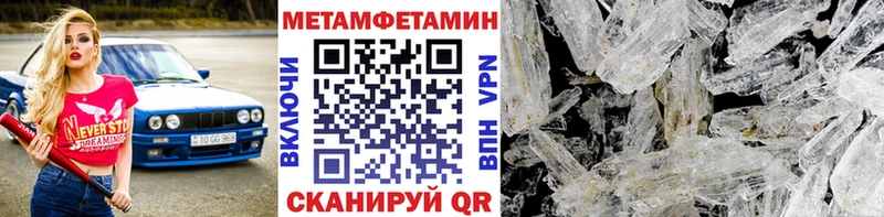 Метамфетамин кристалл Череповец