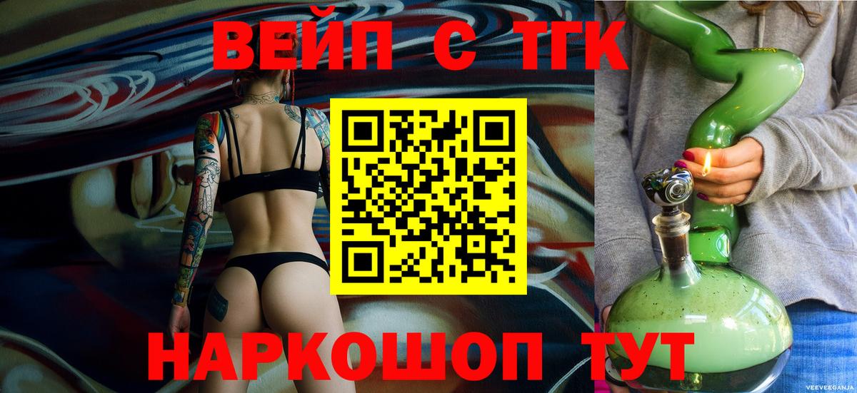 Череповец  Дистиллят ТГК концентрат  Вход с VPN  Дистиллят ТГК гашишное масло 